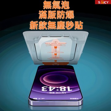 滿版 抽拉防爆膜 超清防窺 適用 蘋果 iPhone 17 16 15 14 13 12 11 Pro max 保護貼