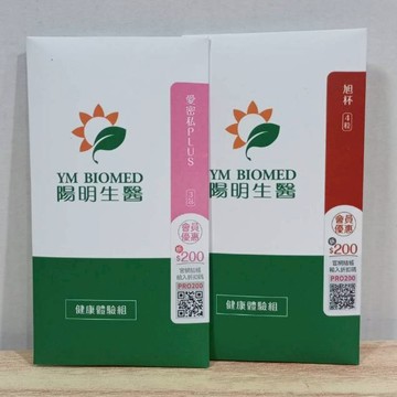 (10%蝦幣回饋/免運) 陽明生醫 愛密私 PLUS (3包/盒) 旭杯膠囊 (4粒/盒)