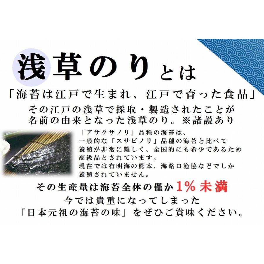 浅草焼海苔 味付海苔セット