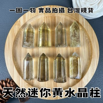 【晶星】 天然迷你黃水晶柱 黃水晶 能量柱 水晶柱 晶柱 能量柱 水晶 原礦 礦石 天然水晶 開運 擺件 招財 聚財
