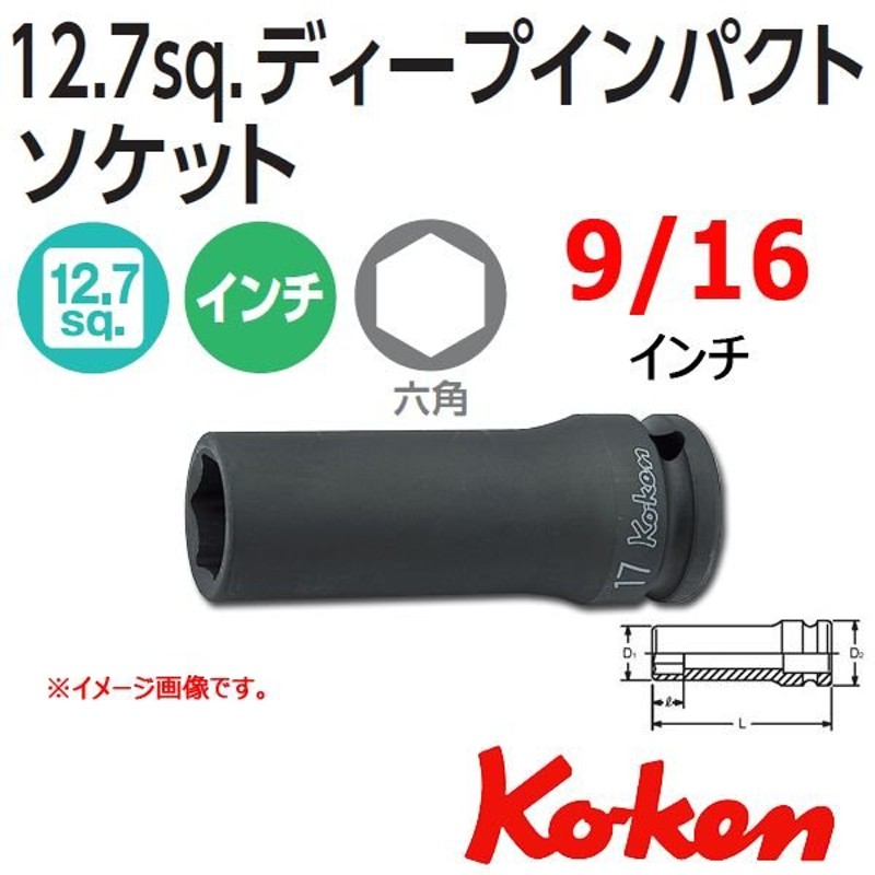 最大57％オフ！ KTC B3L-13 16 インチサイズ13 9.5sq.六角ディープソケット discoversvg.com