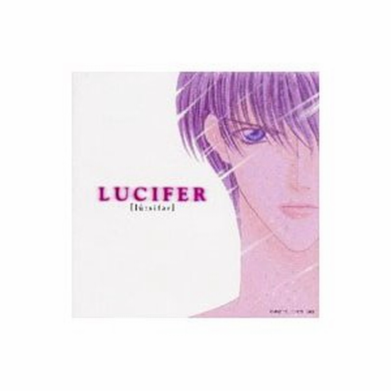 ｌｕｃｉｆｅｒ ルシファー 快感フレーズ イメージアルバム 通販 Lineポイント最大0 5 Get Lineショッピング