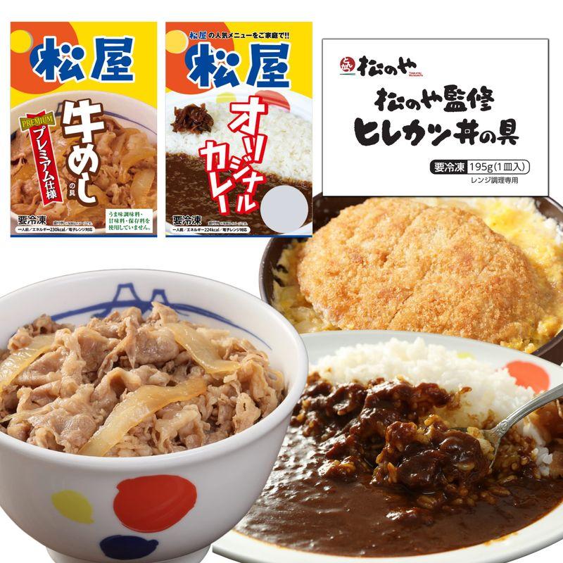 松屋松屋 プレミアム牛めしの具10個 オリジナルカレー10個 ひれかつ丼6個 牛丼冷凍