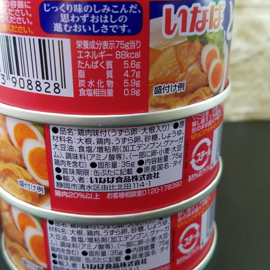 8缶　いなば　とりごぼう とりたまご大根　缶詰セット　非常食　ローリングストック　おかず　缶詰　送料無料