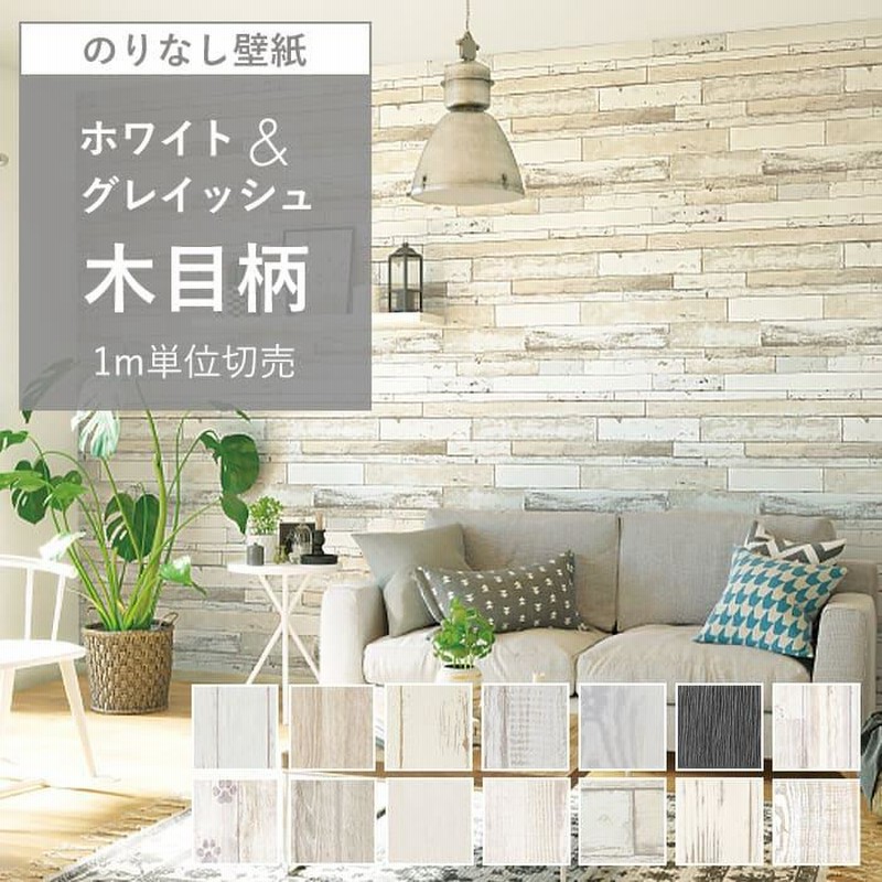 Boobest 木目調壁紙シール 厚手 幅80cm×長さ9m ライトブラウン 木目