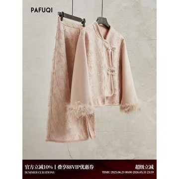 (免運)減齡新中式粉色套裝裙高級感蕾絲提花外套輕國風女裝2026新款秋季