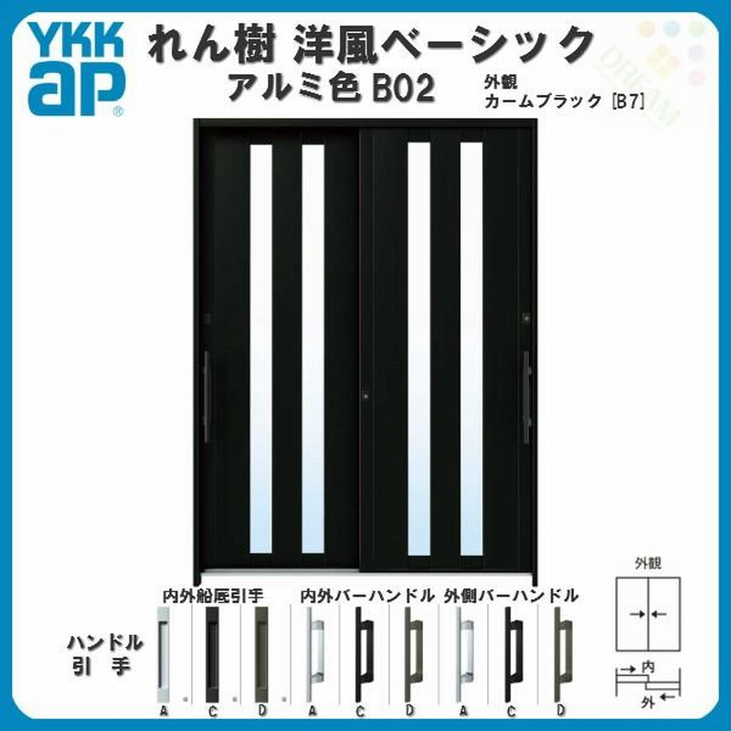 断熱玄関引き戸 YKKap れん樹 洋風ベーシック B02 W1800×H2230 アルミ色 6尺2枚建 単板/複層ガラス ランマ通し YKK 玄関引戸  ドア 玄関サッシ リフォーム | LINEブランドカタログ