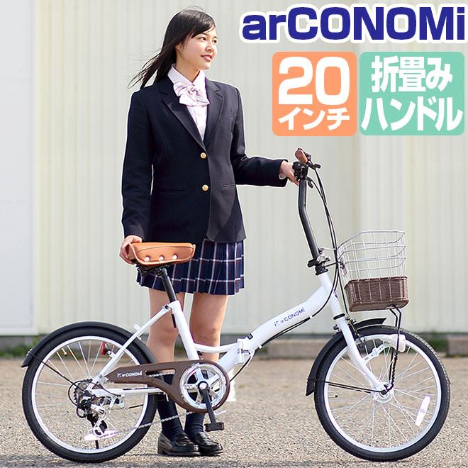 販売済み 折り畳み自転車20インチ アミノバリュー当選品 オリジナル