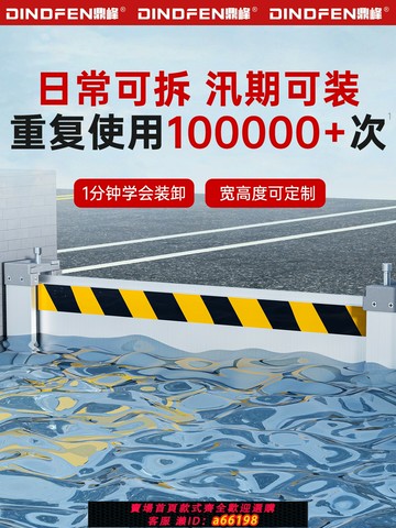 【台灣公司 可開發票】大門口鋁合金防洪防汛擋水板車庫戶外可移動可拆卸地庫