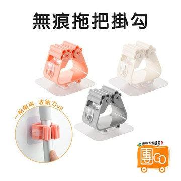 強力無痕拖把架【團GO】 免打孔 拖把架 無痕免釘 拖把置物架 無痕貼 收納架 掃把架 置物架 無痕強力貼拖把架 置物