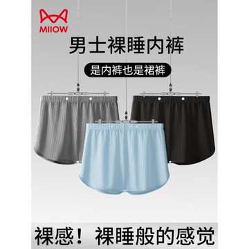 貓人阿羅褲內褲男士裸睡神器裙褲兩用寬松無襠帶珠露珠2025年新款