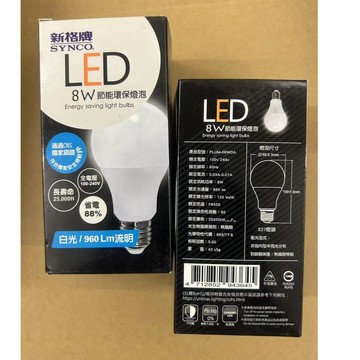 特價品！！新格牌  LED節能燈泡 5W/8W/10W/12W/15W 白光/黃光 E27燈座/1F