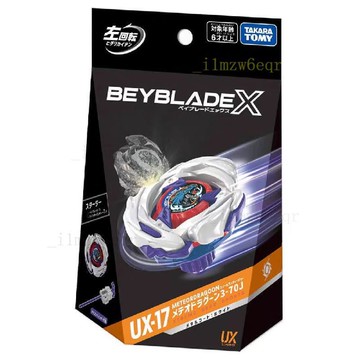 正版TOMY BEYBLADE X系列 UX-17 隕石魔龍 爆旋陀螺玩具 帶發射器