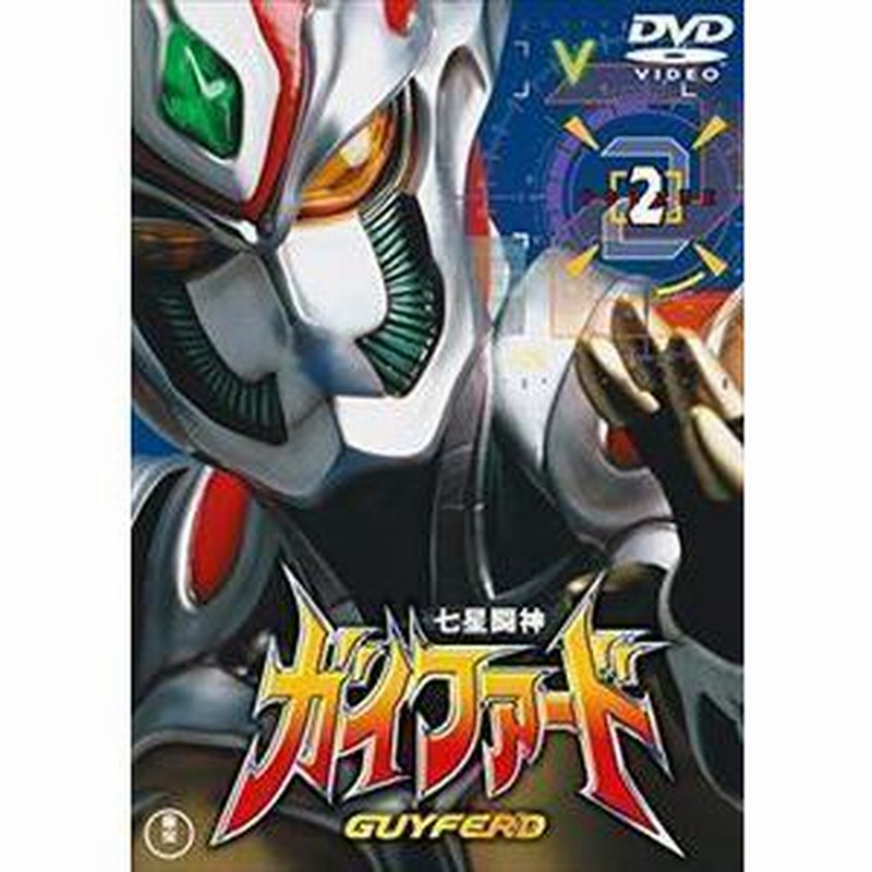 Amazon.co.jp: 七星闘神 ガイファード Vol.2 [DVD] : 特撮(映像