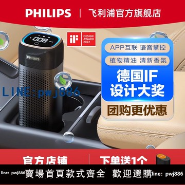 【可開發票】飛利浦車載空氣凈化器汽車車內車用香薰新車凈化空氣濾網s7601
