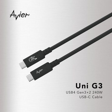 【Avier】Uni G3 USB4 Gen3x2 240W 高速資料傳輸充電線 1.2M