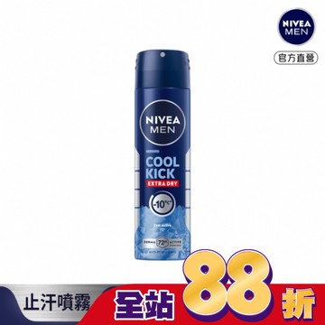 妮維雅男士 止汗爽身噴霧 瞬間酷涼系列-麝香150ml