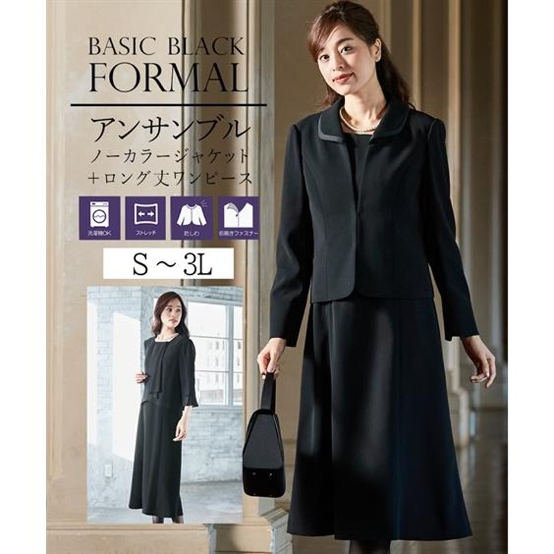 喪服 レディース ブラックフォーマル 礼服 ワンピース アンサンブル  