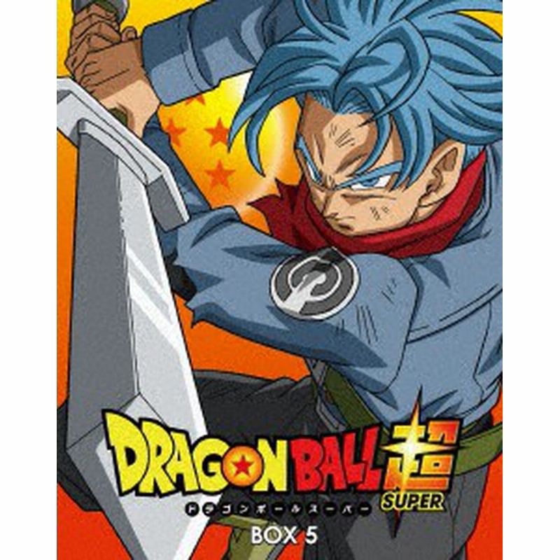 新品 ブルーレイ ドラゴンボール超 Blu Ray Box5 鳥山明 原作 ストーリー キャラクター原案 通販 Lineポイント最大1 0 Get Lineショッピング