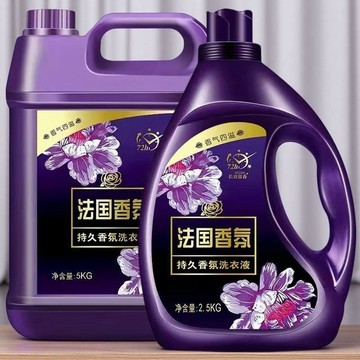 爆款🌟臺灣出貨🌟正品法國香氛持久香氛洗衣液超強去污深層潔淨持久留香家用大桶裝