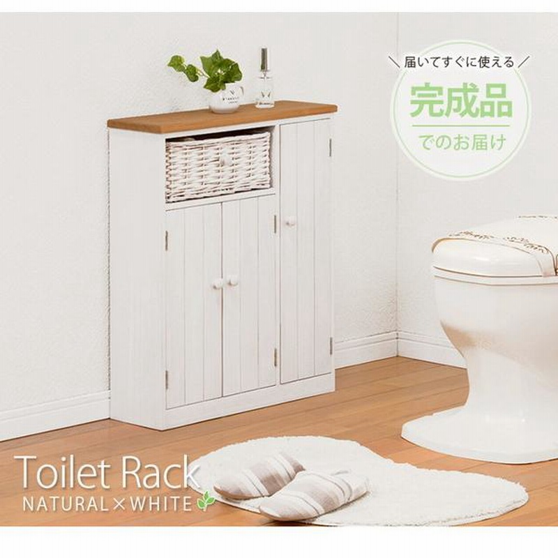 トイレ収納ラック 収納棚 カントリー調トイレラック おしゃれ