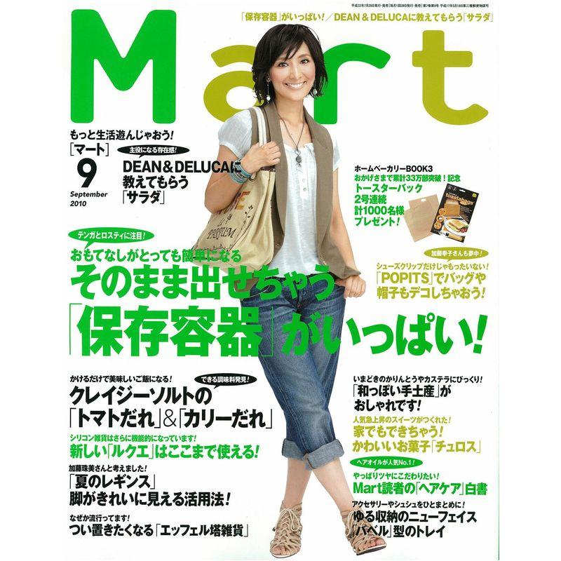 Mart (マート) 2010年 09月号 雑誌