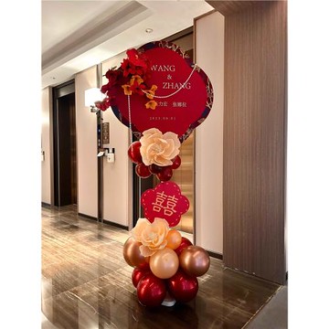 婚房布置結婚裝飾客廳迎賓創意卡通喜字婚禮場景氣球路引用品大全