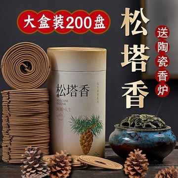 臺灣出貨🔥鬆塔香盤香中式經典鬆子柏香持久清香清新空氣除異味芳香室內家用線香 臥香 立香 烏沉香 天然香料 老山檀香 香爐