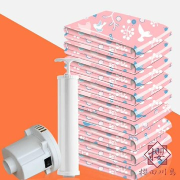 抽真空被子整理袋抽氣衣物壓縮袋收納袋【櫻田川島】