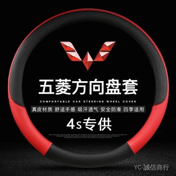 💯可開發票#【1.6萬人好評】五菱宏光S S1 S3榮光V小卡之光新卡方嚮盤套四季通用型麵包車把套