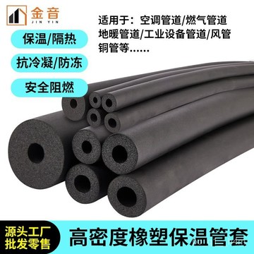 🔥臺灣出貨🔥橡塑保溫棉管套水管防凍隔熱棉ppr太陽能熱水器空調配件保溫管套hhfoof