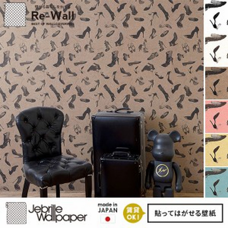 日本製 フリースデジタルプリント壁紙 Jebrille Wallpaper F取得品 ミヤザキサオリ Shoes 巾46cmx長さ10m 貼ってはがせる 壁紙 フ 通販 Lineポイント最大1 0 Get Lineショッピング