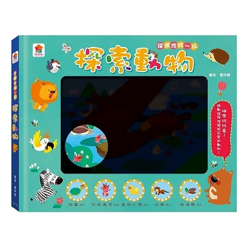 雙美 探照燈找一找：探索動物 探險遊戲  不適用  双美生活文創