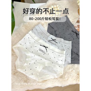 大碼內褲女日系胖mm200斤2024冬少女波點包臀棉抗菌加寬襠中高腰