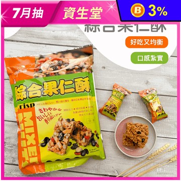 【巧益】酥脆綜合果仁酥(15入/包) 全素
