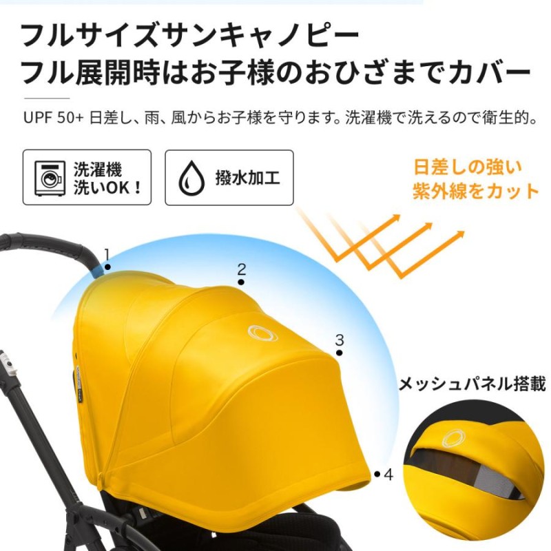 公式】 バガブー ビー6 ベビーカー a型 bugaboo Bee6 コンプリート