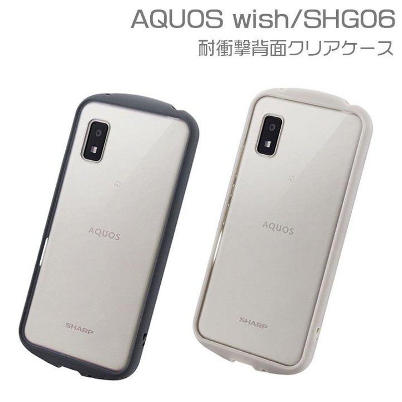 AQUOSwish2 SH-51C AQUOSwish SHG06 SH-M20 耐衝撃 背面クリア ケース ...