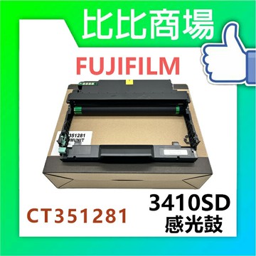 [比比商場] FUJIFILM 富士軟片 3410SD 相容感光鼓 適用✨AP3410SD✨