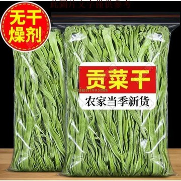 🔥超惠購💯新鮮好貨☑️當季貢菜乾貨西南特産農家火鍋食材新鮮苔菜乾脫水蔬菜響菜貢菜乾