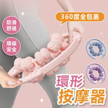 【穴道按摩】滾輪 按摩器 按摩滾輪 穴道按摩 腿部按摩器 腿部滾輪 小腿按摩 瘦腿滾輪 腿部按摩 足部按摩 大腿滾輪