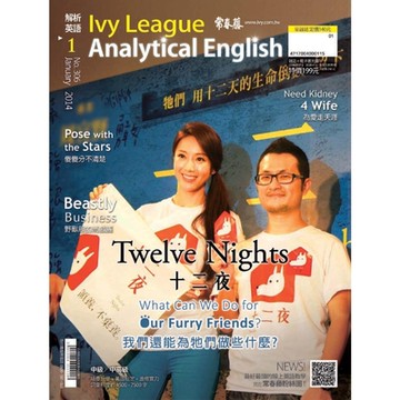 常春藤解析英語 01月號/2014 第306期_Readmoo 讀墨電子書