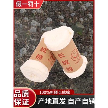 新疆純棉花被子芯 一級優質長絨棉 精梳棉 散裝棉絮 手工填充物