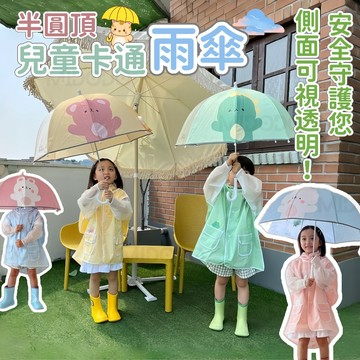 12H出貨✨免運 兒童雨傘 幼兒雨傘 寶寶雨傘 兒童遮陽傘晴雨兩用傘 寶寶 超輕便遮陽 帶反光條 卡通動物