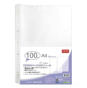 [COSCO代購5] Data Bank A4 資料袋 600入(0.045 mm)  D114853