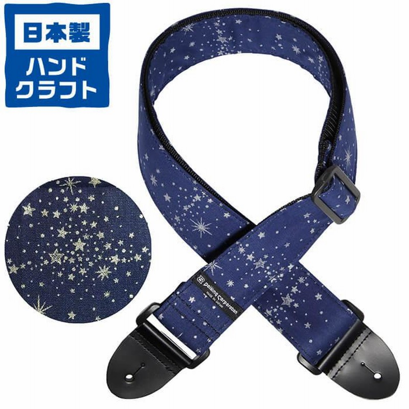 ギター ストラップ 星 柄 Daiking グリッター スター (エレキ