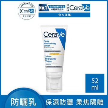CeraVe適樂膚 溫和清爽保濕防曬乳 SPF30 52ml 鎖水防曬 臉部乳液 官方旗艦店 臉部潤澤