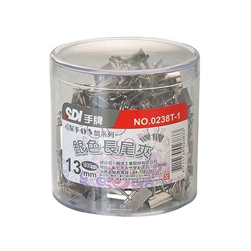 【龍品文創】手牌SDI 0238T-1 144入銀色長尾夾