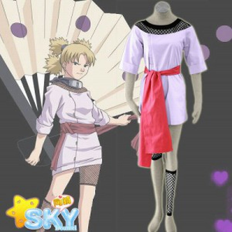 1万円以上送料無料 超人気コスプレ服 Naruto ナルト テマリ1代中忍コスプレ衣装 アニメ 変装 仮装 女装 通販 Lineポイント最大1 0 Get Lineショッピング