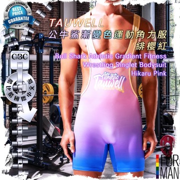 TAUWELL公牛鯊漸變色運動角力服緋櫻紅 角力服 連體衣 健身 摔角 SP0026