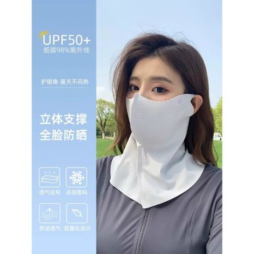 防曬面罩女全臉高顏值夏季2025新款防紫外線開車遮陽面紗護脖口罩